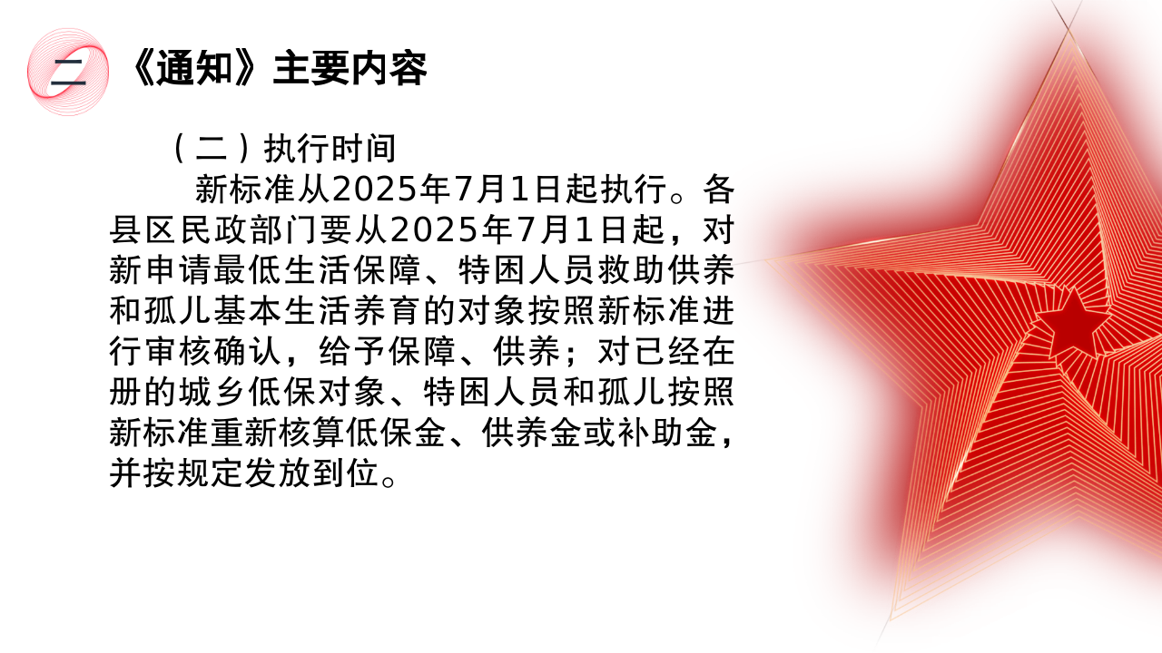 幻灯片4.png