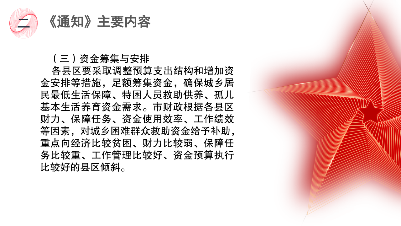 幻灯片5.png