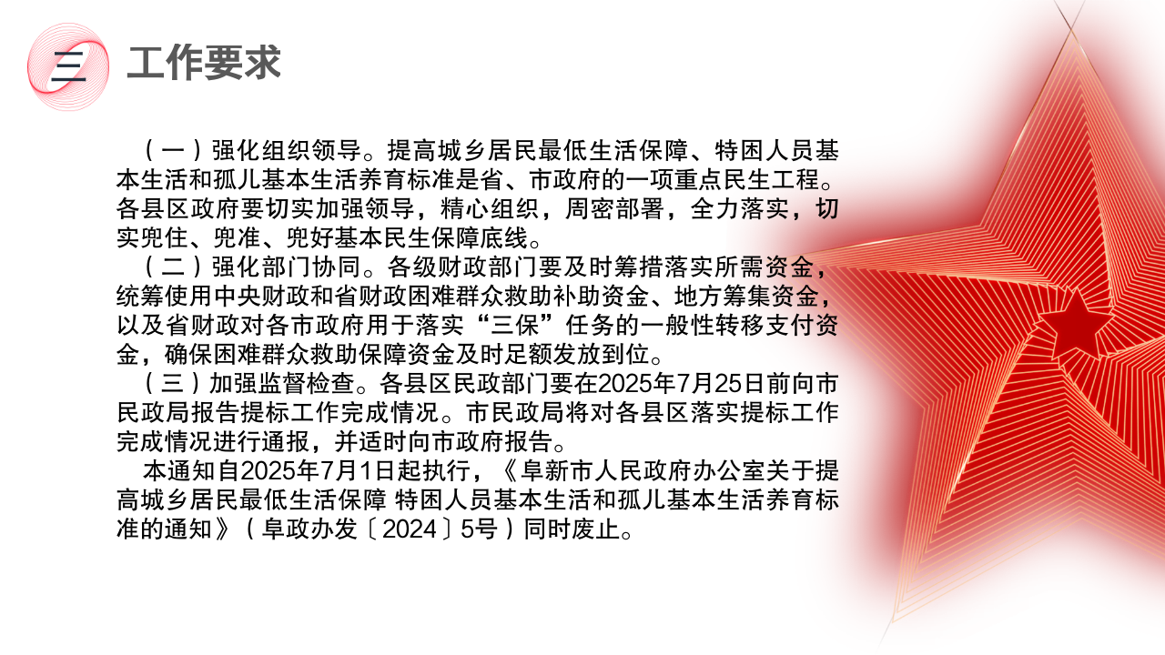 幻灯片6.png