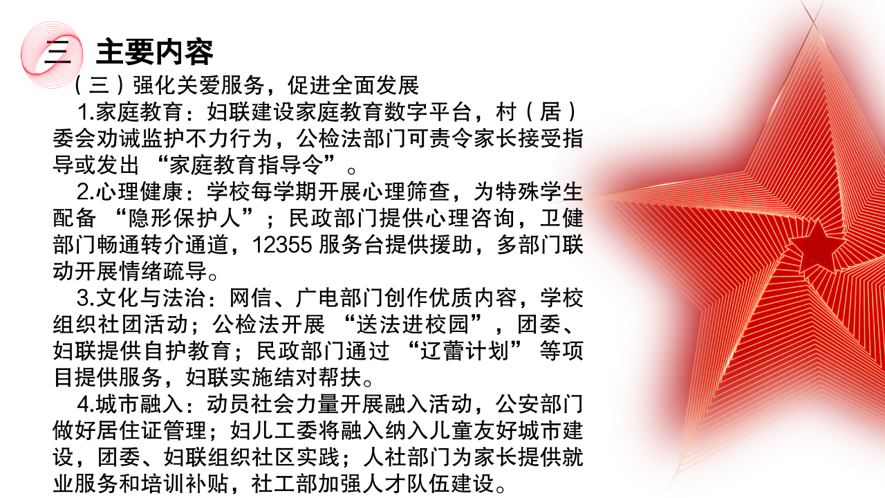 幻灯片6.png