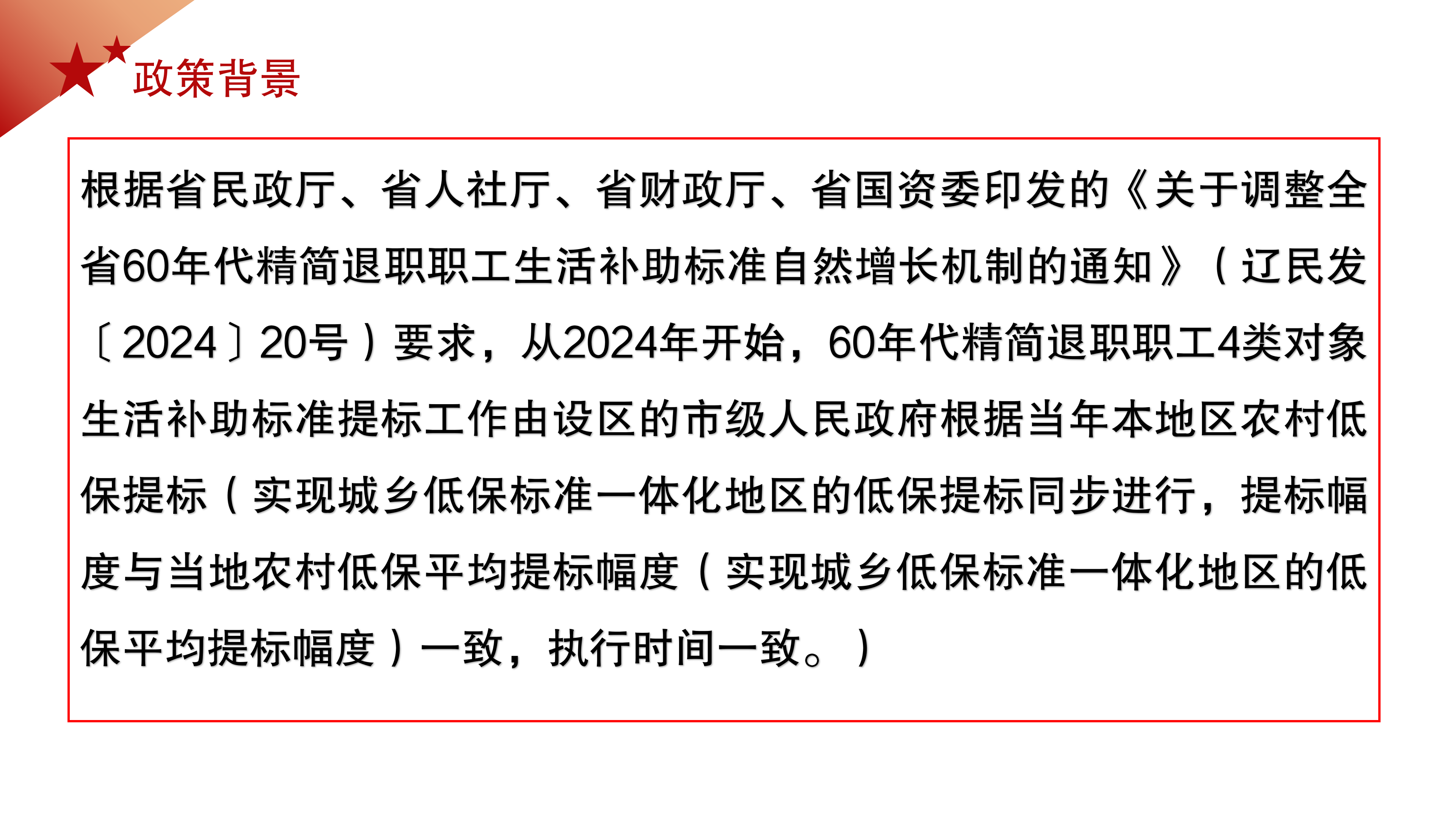 政策解读_02.png