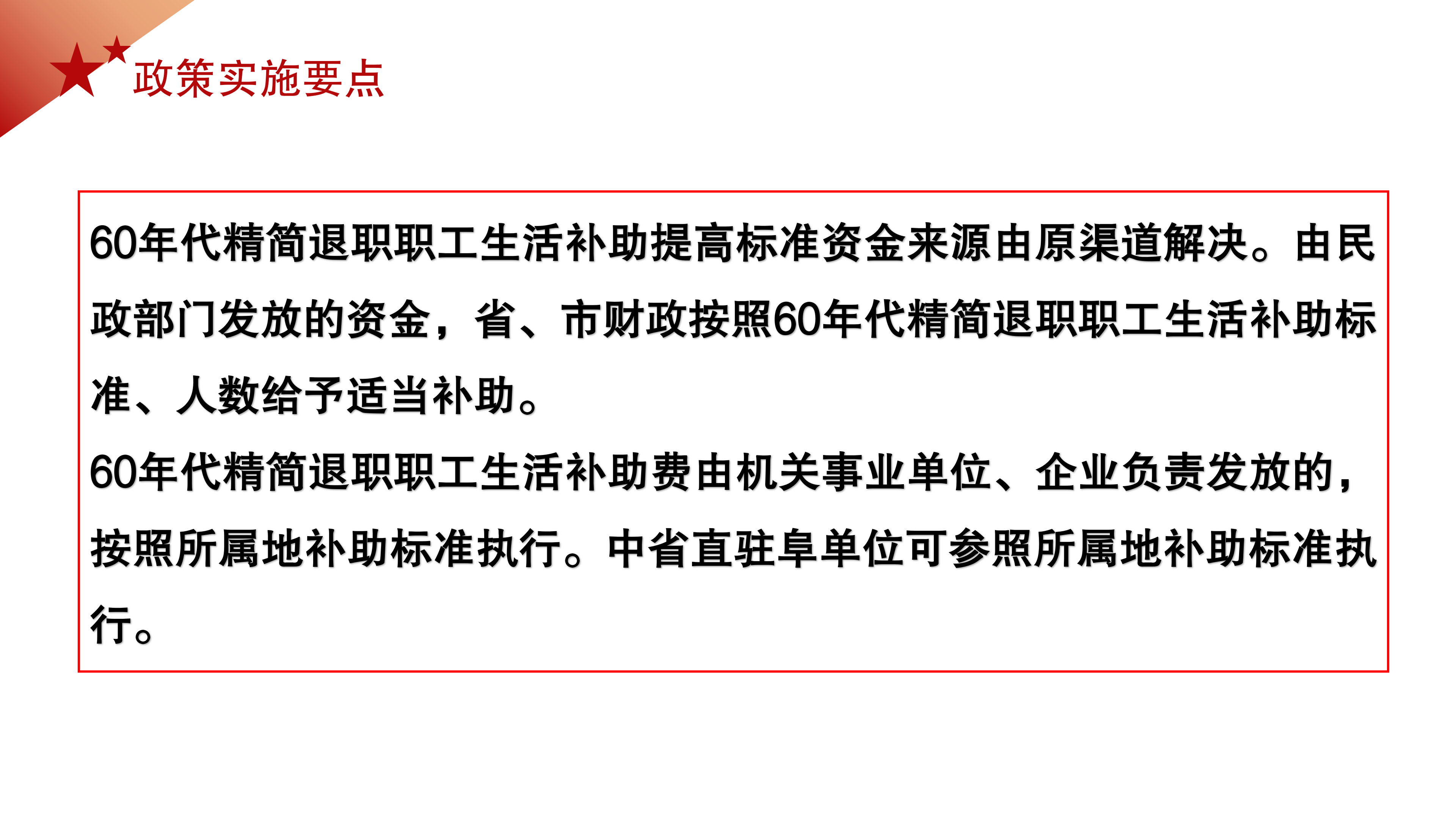 政策解读_05.png