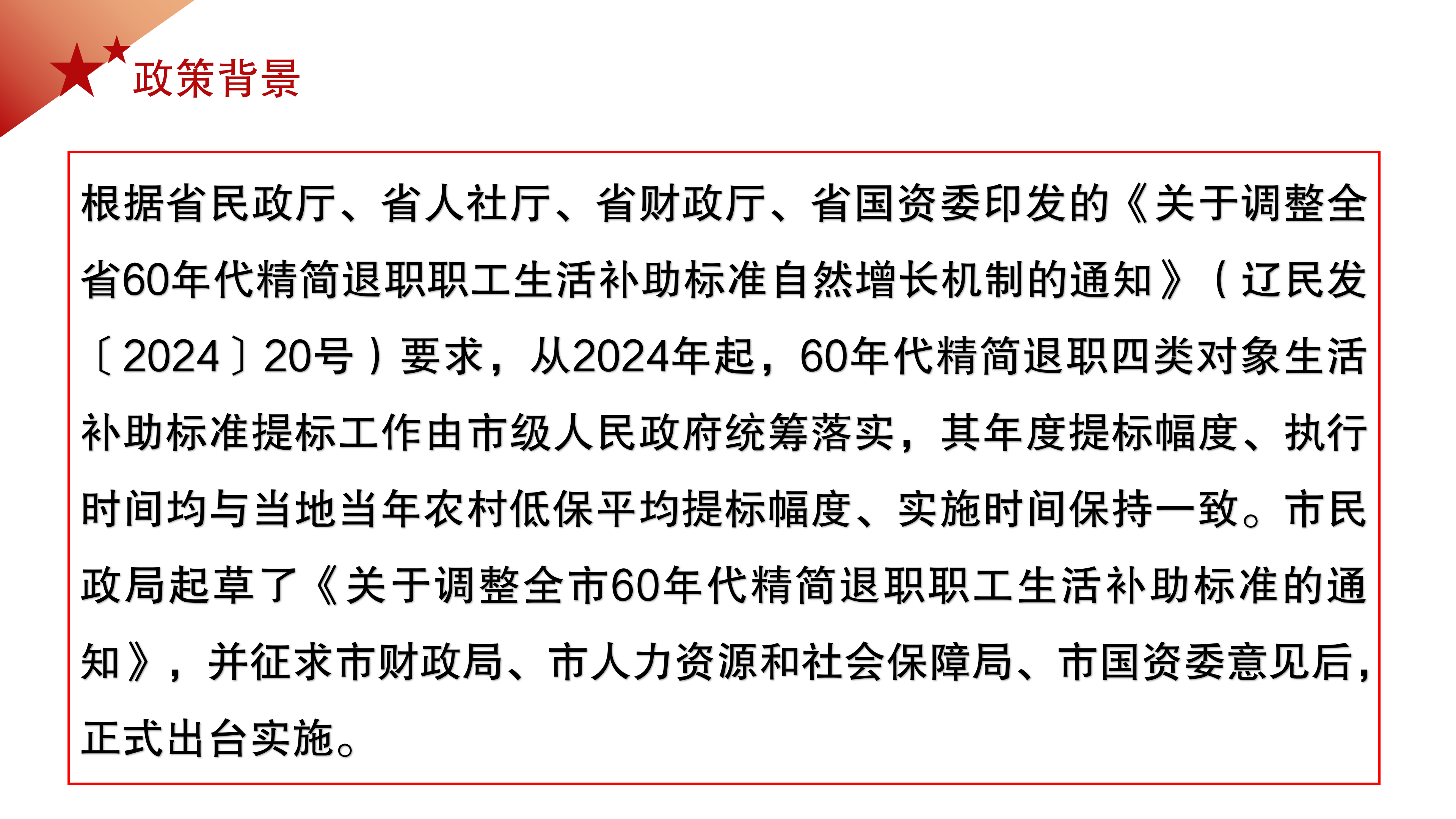 政策解读(1)_02.png