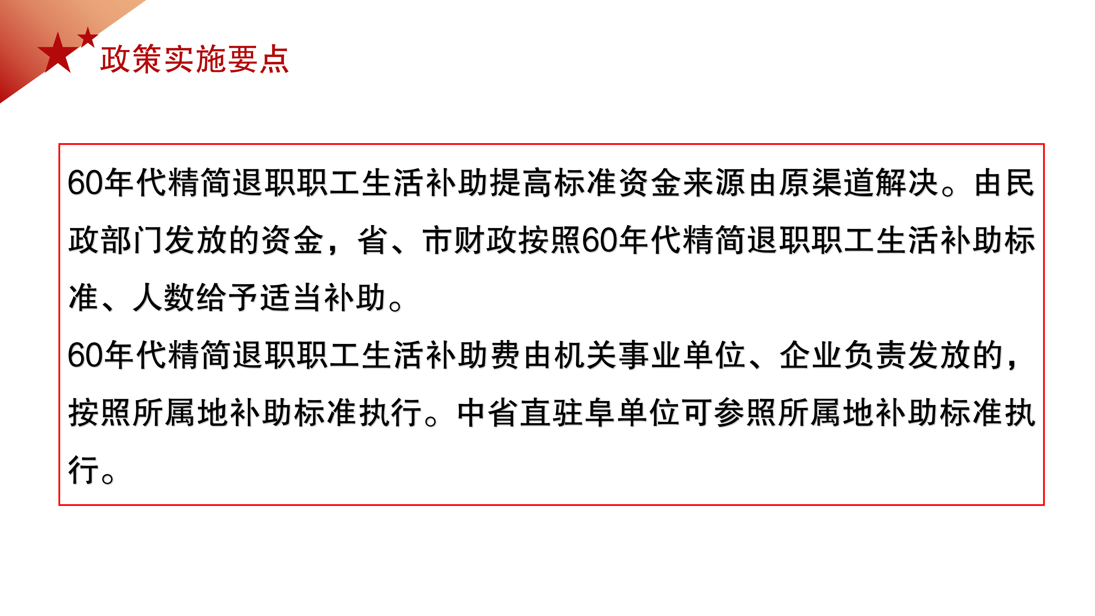 政策解读(1)_05.png