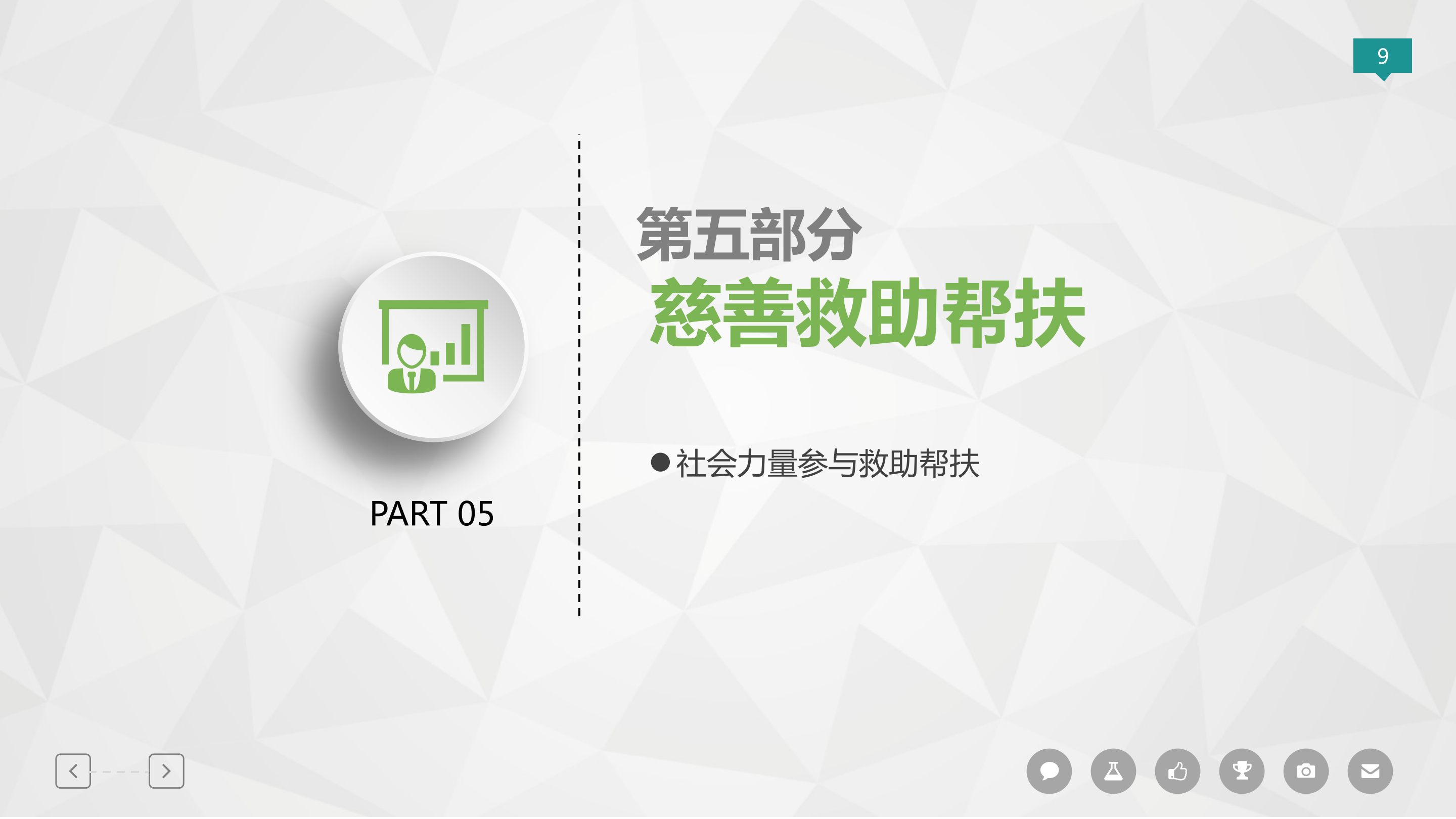 阜新市分层分类救助帮扶清单（2026年版）政策解读_09.png