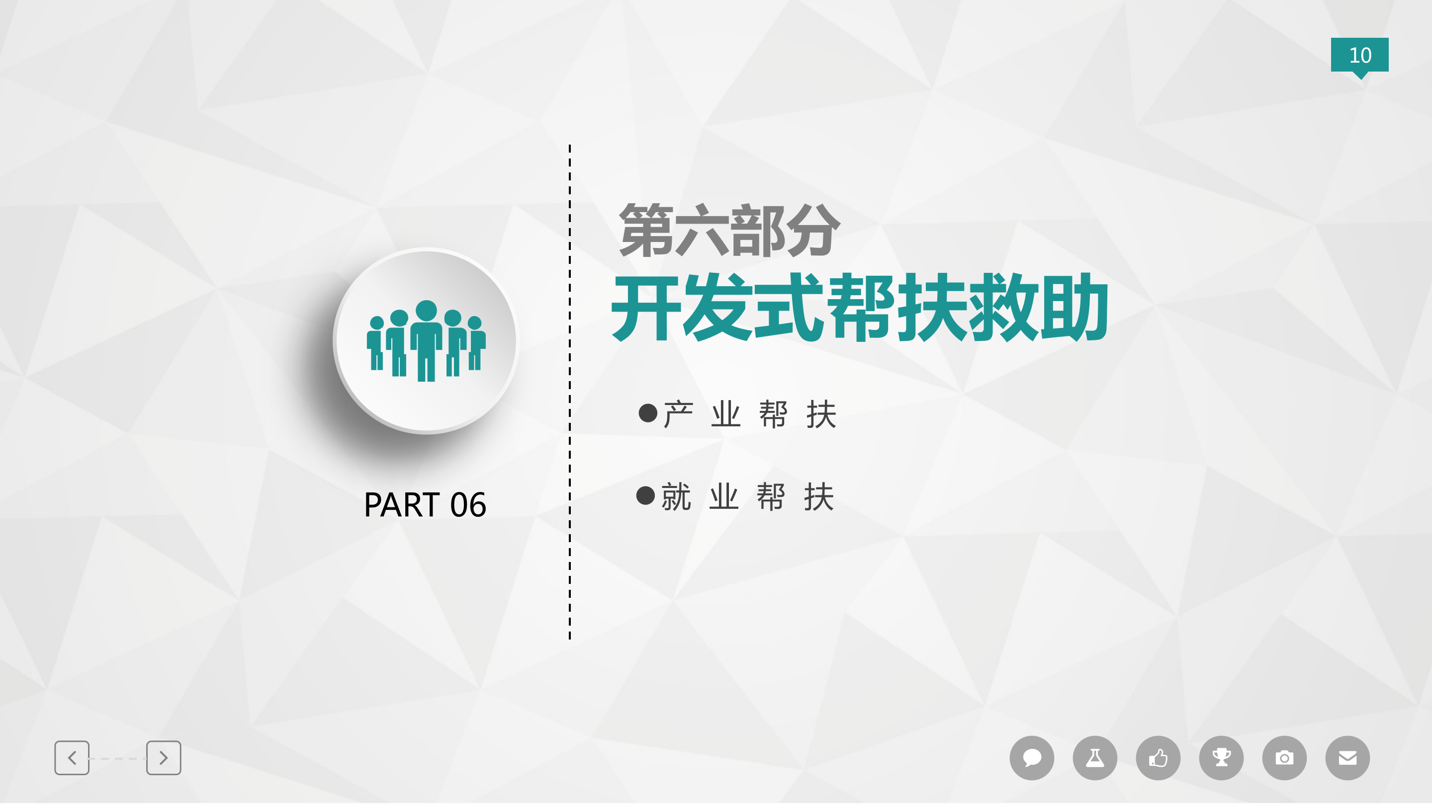 阜新市分层分类救助帮扶清单（2026年版）政策解读_10.png