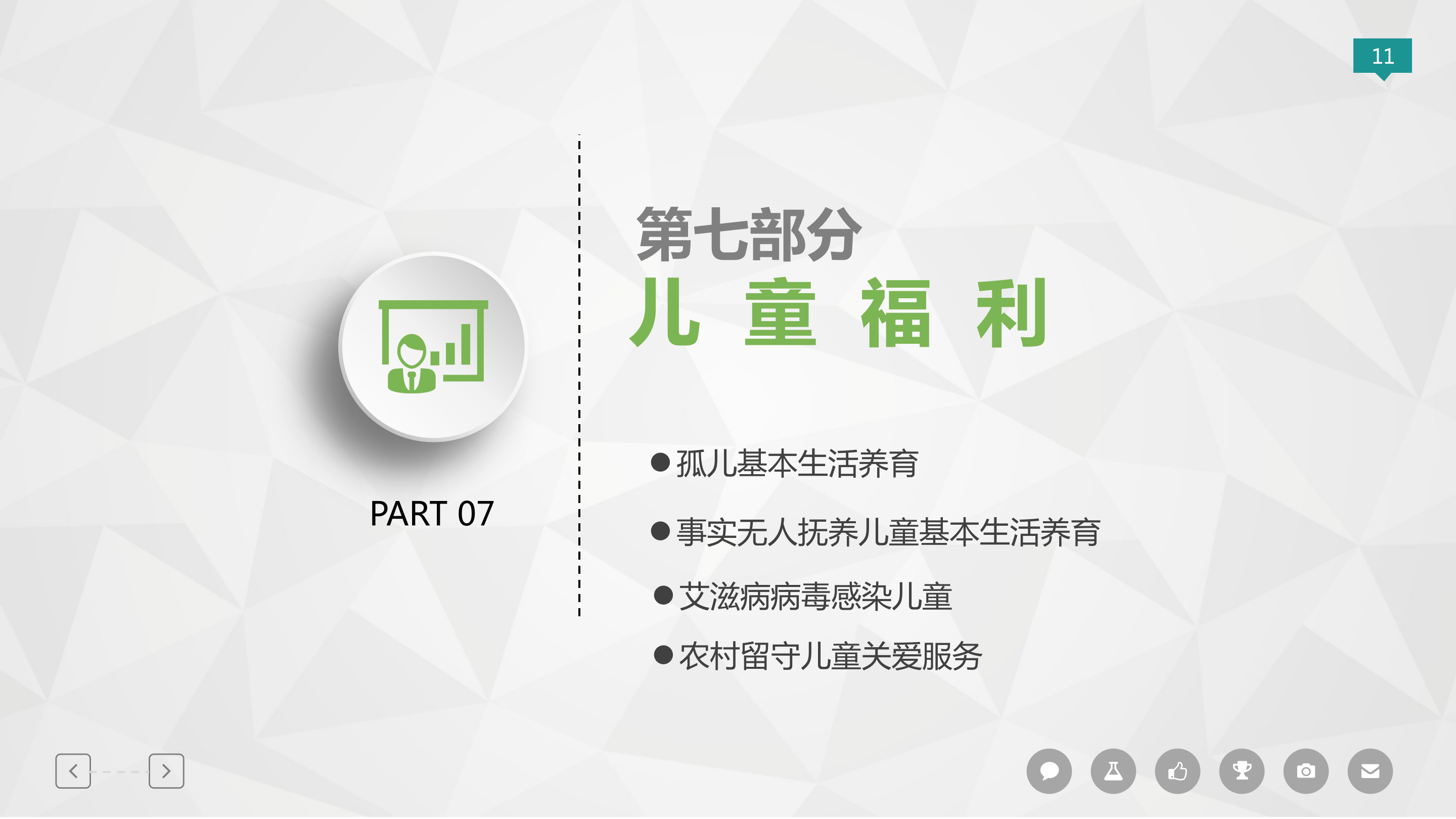 阜新市分层分类救助帮扶清单（2026年版）政策解读_11.png